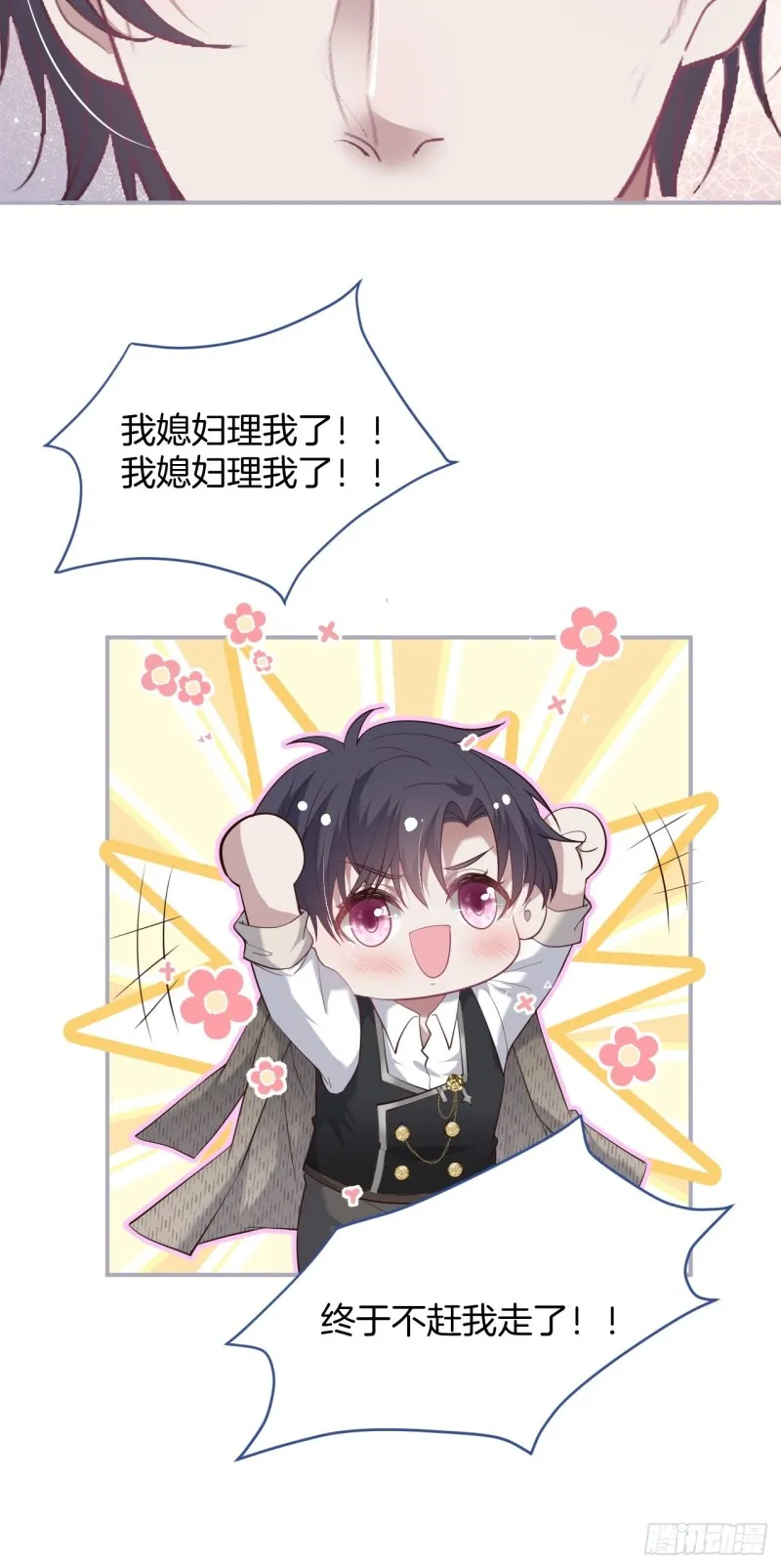 夕阳红甜 第28页