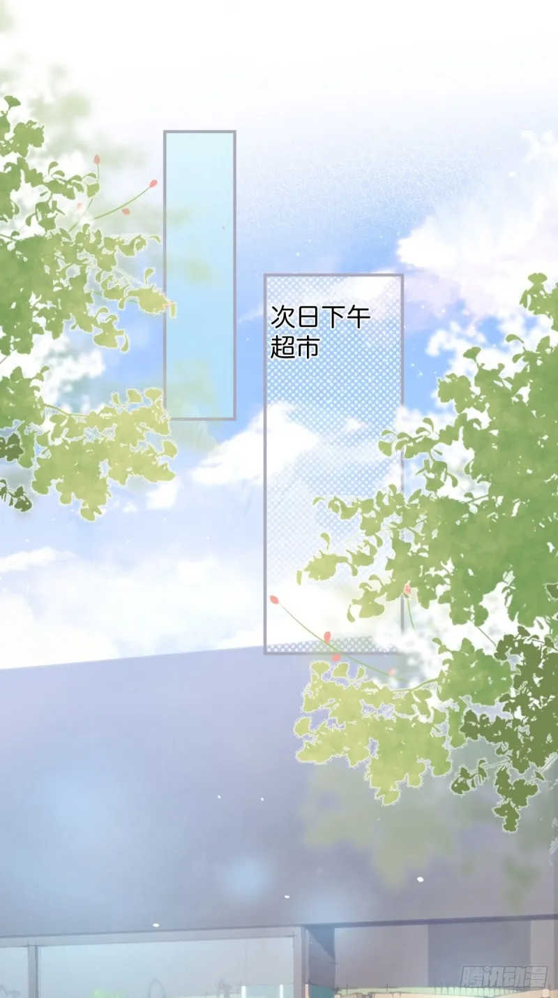 夕阳红甜 第29页