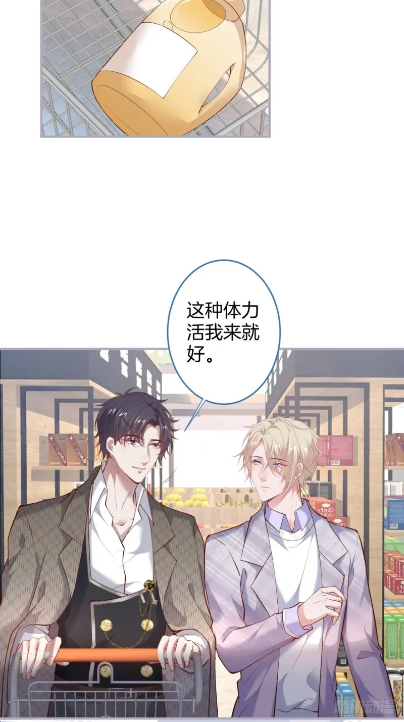 夕阳红甜 第34页