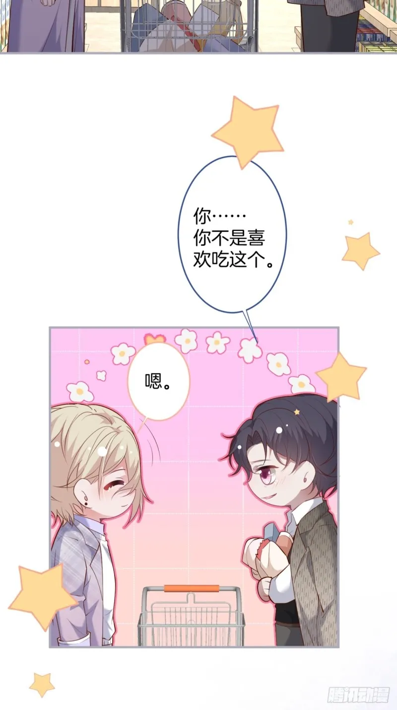 夕阳红甜 第40页