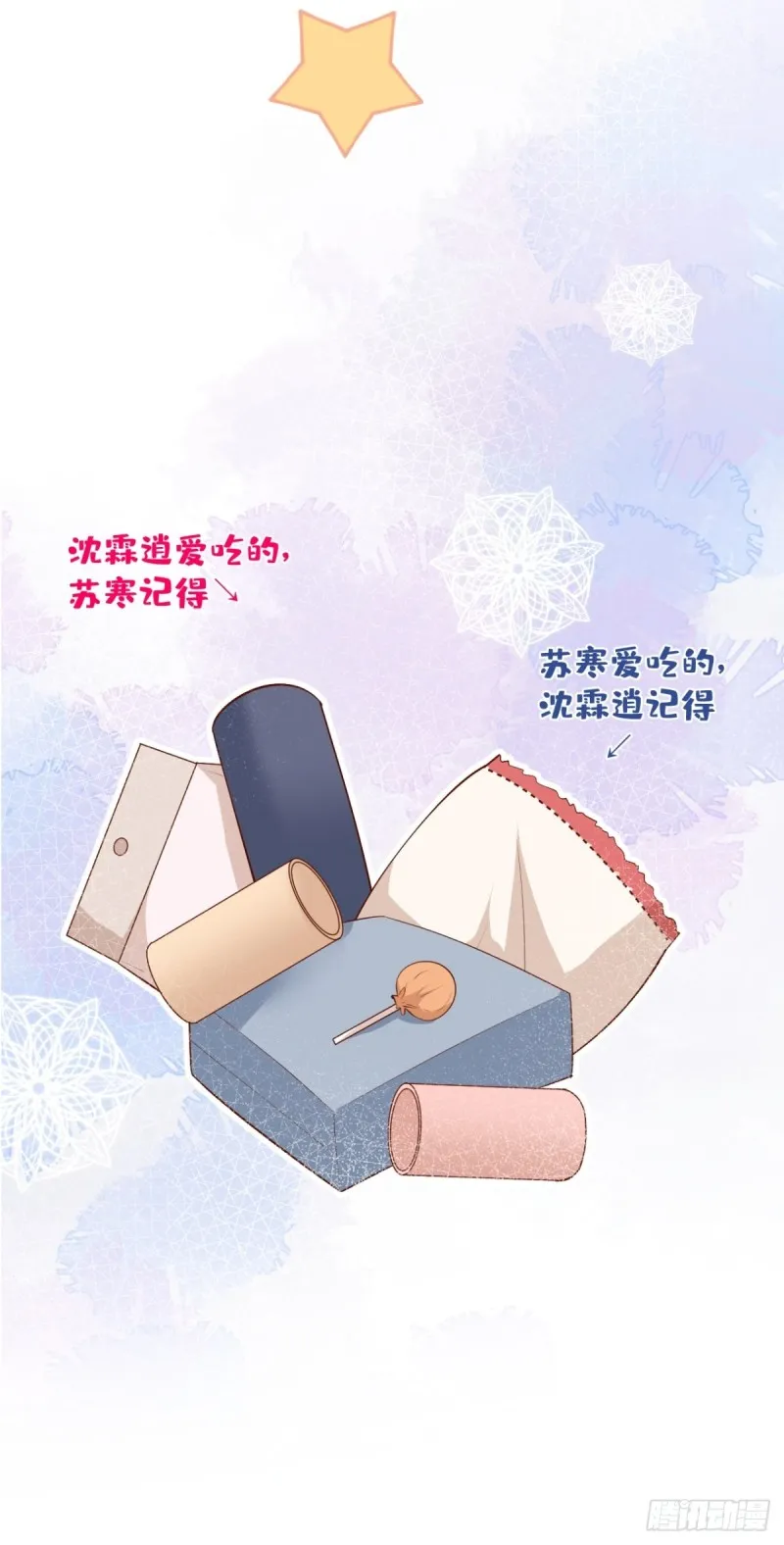 夕阳红甜 第41页