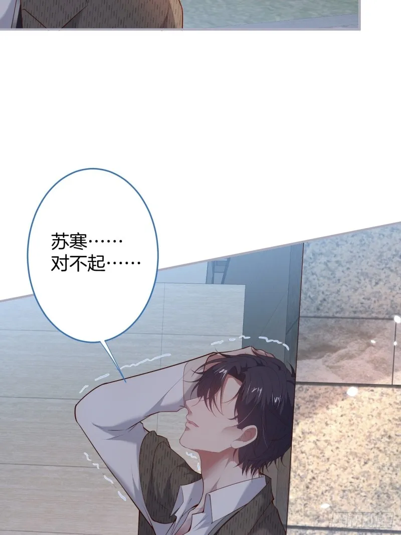 夕阳红甜 第55页