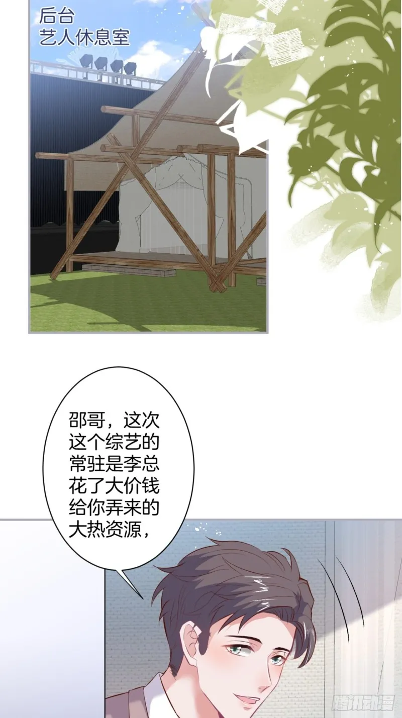 邵阳你别怂 第8页