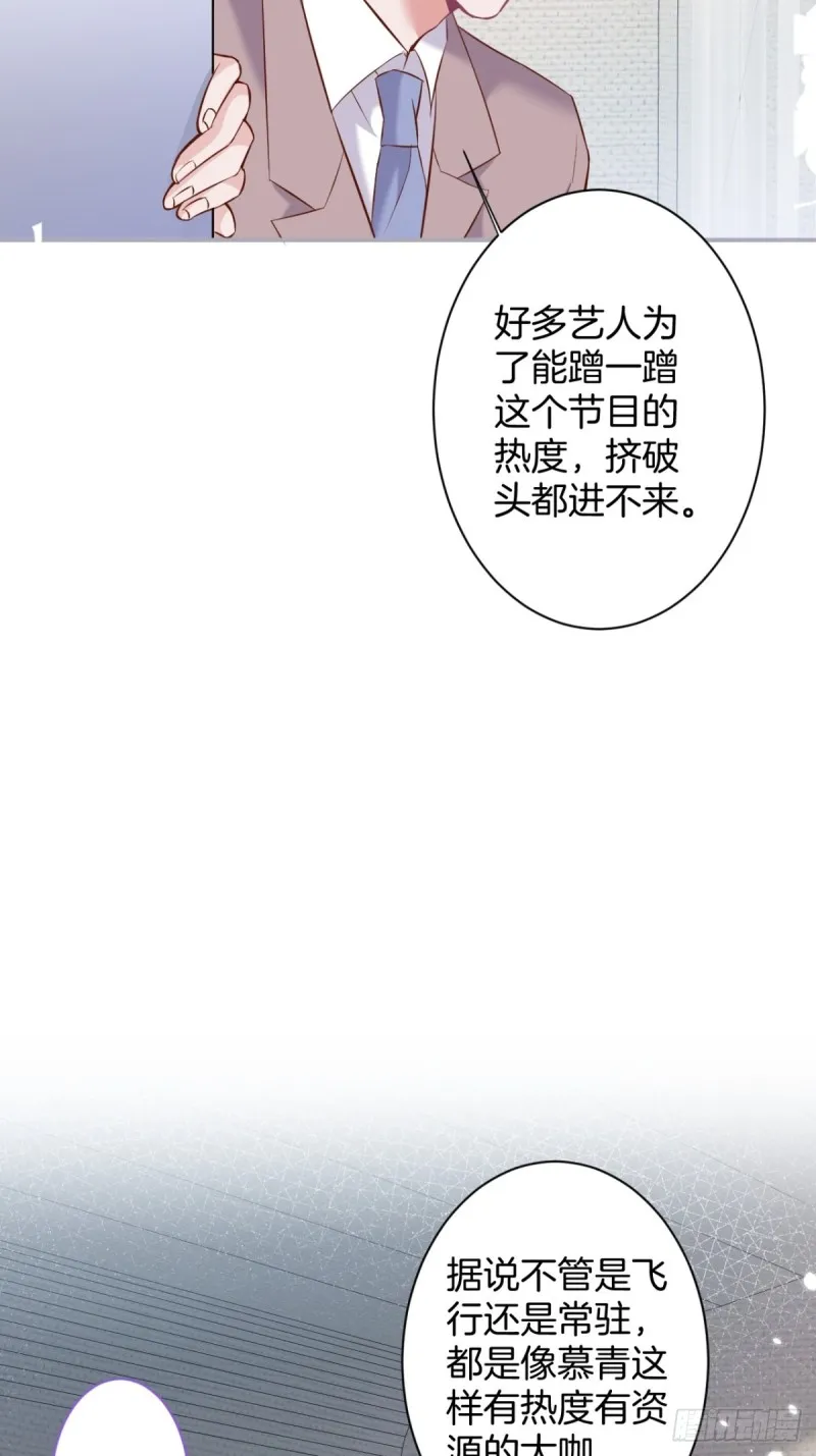 邵阳你别怂 第9页