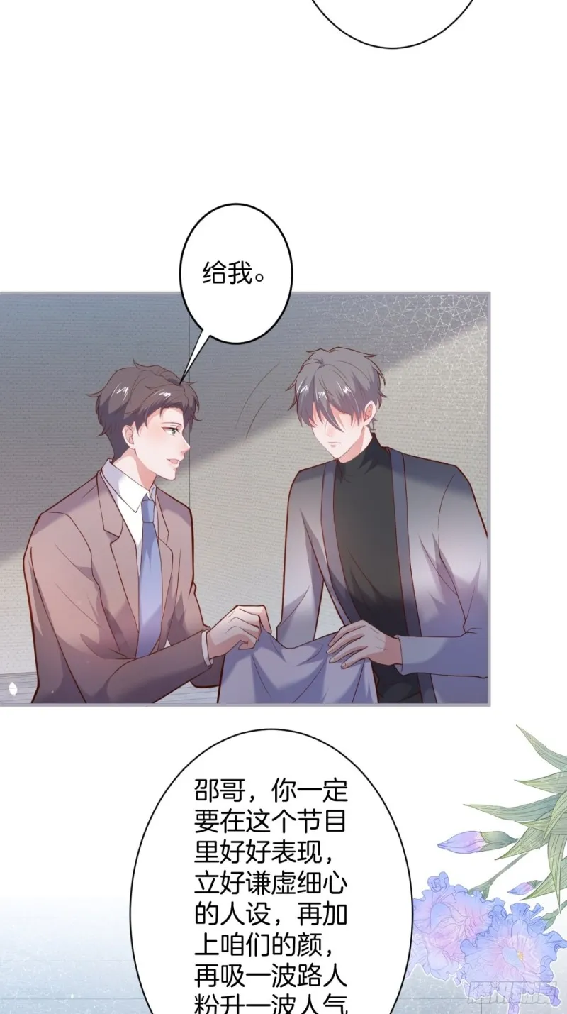 邵阳你别怂 第11页