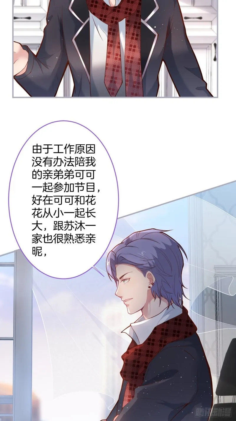 邵阳你别怂 第27页