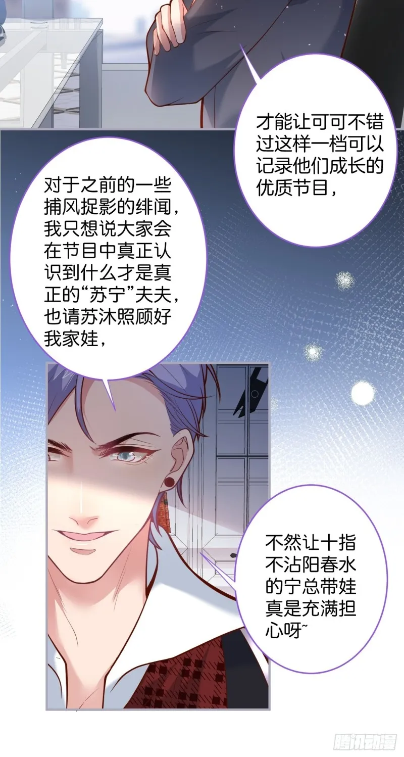 邵阳你别怂 第28页