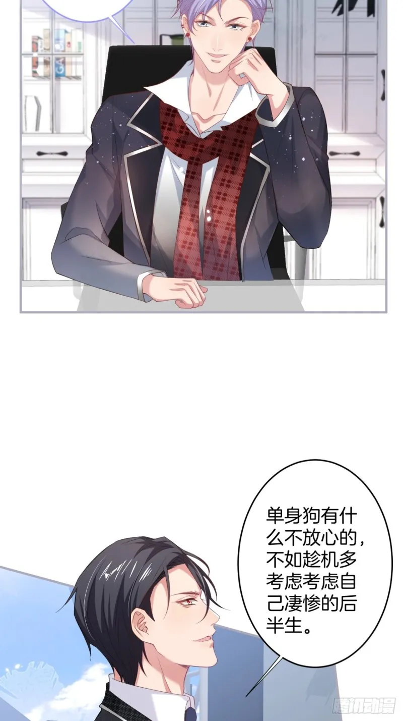 邵阳你别怂 第30页