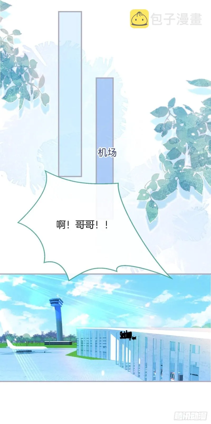 邵阳你别怂 第41页