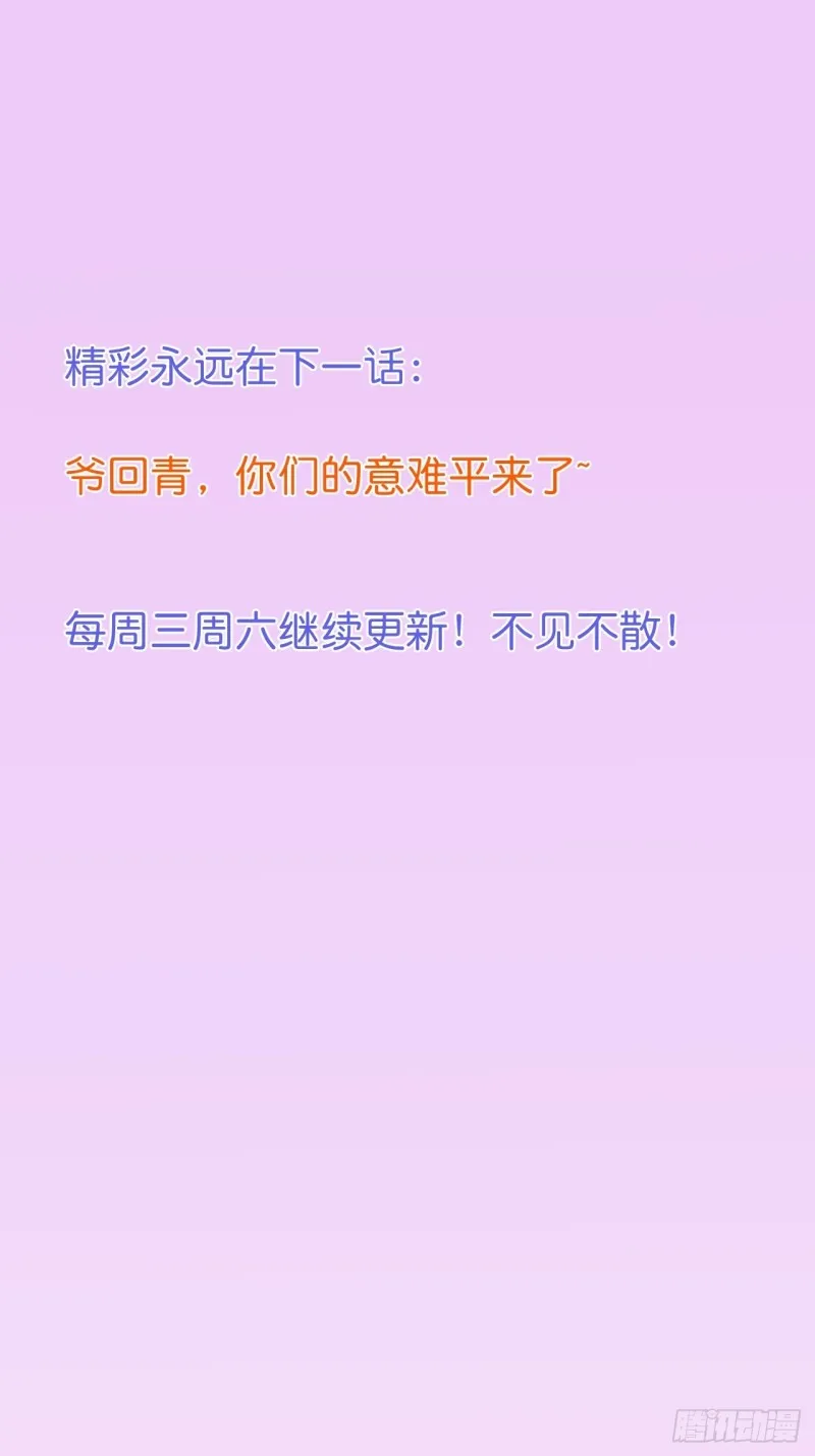 邵阳你别怂 第48页