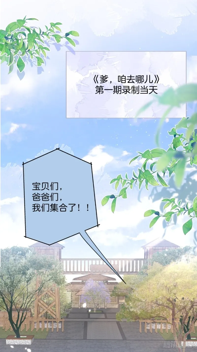 爹，咱们去哪儿~ 第3页