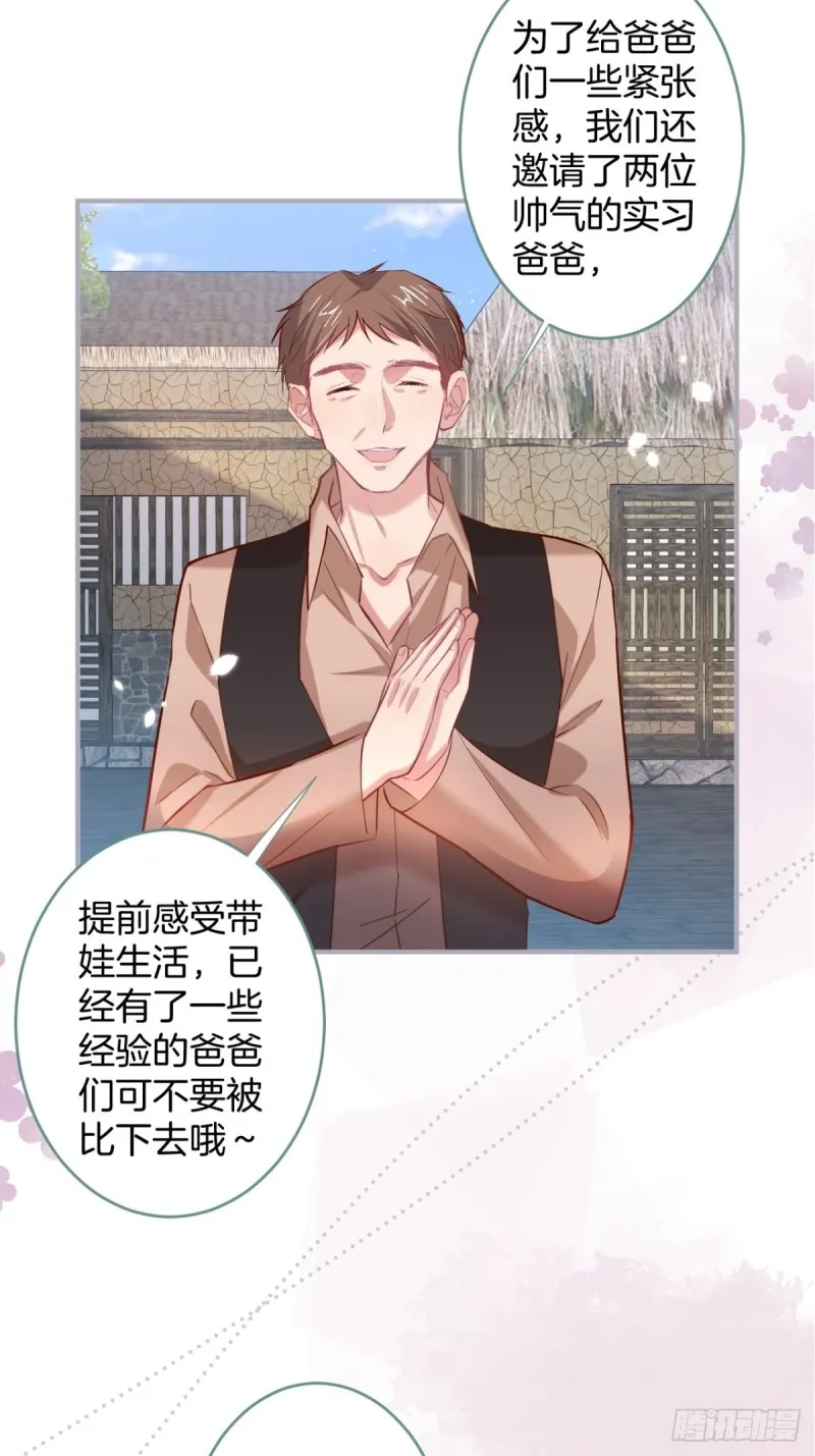爹，咱们去哪儿~ 第7页
