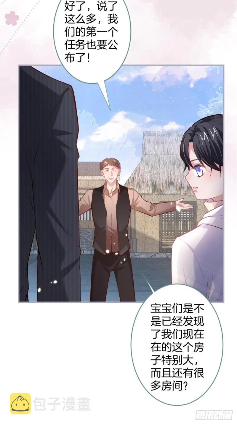 爹，咱们去哪儿~ 第8页