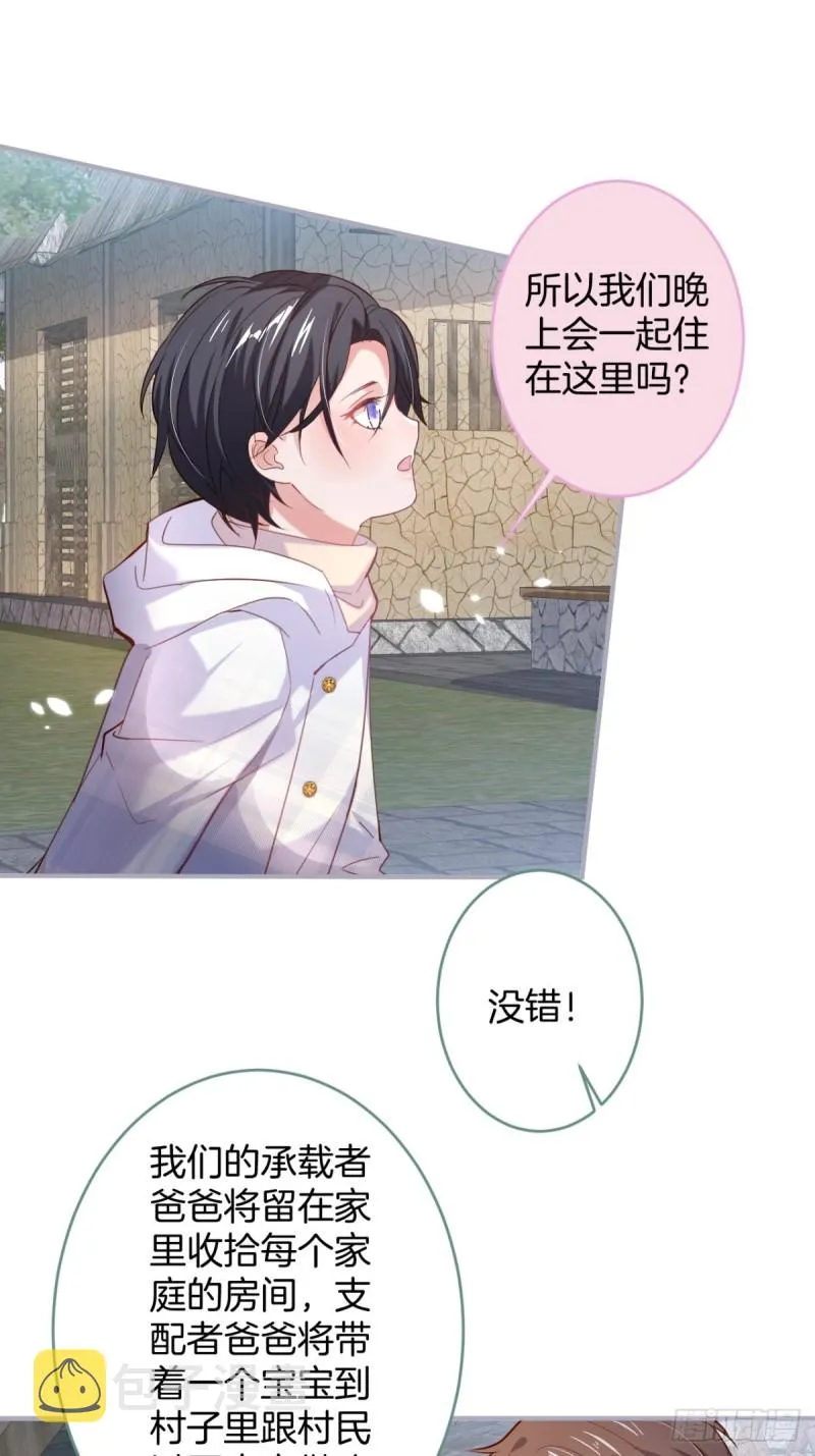 爹，咱们去哪儿~ 第9页