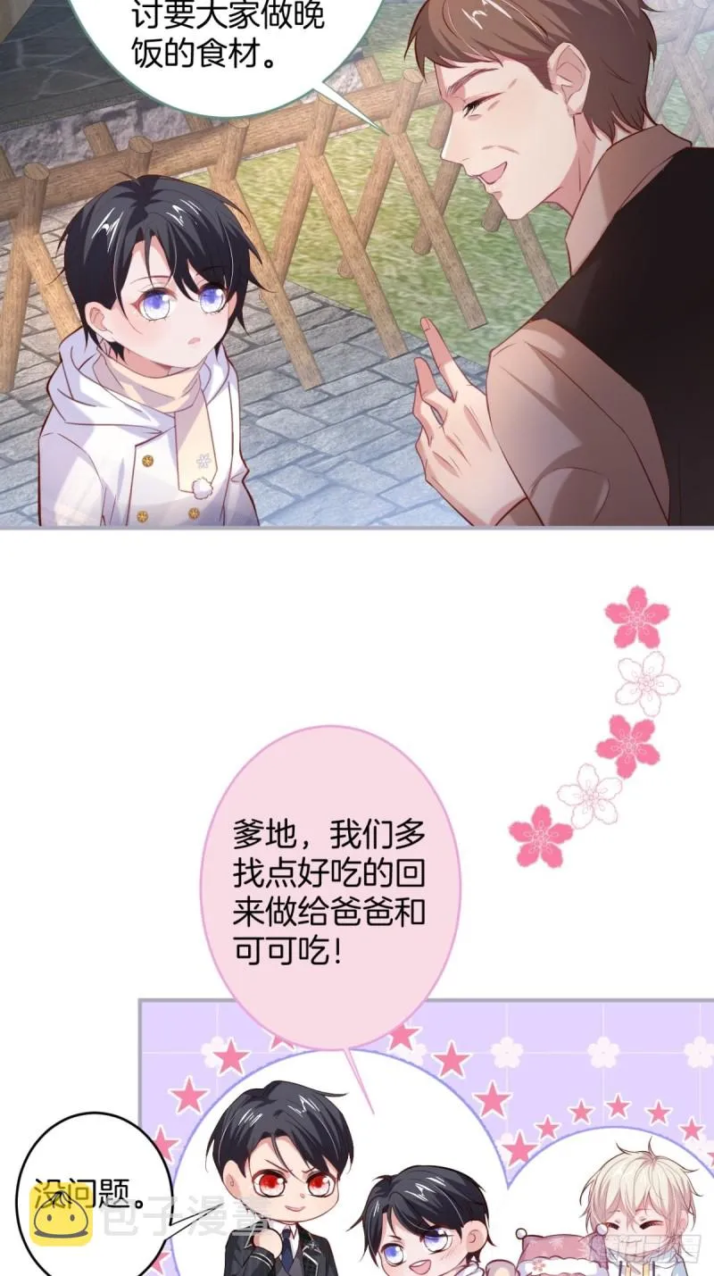 爹，咱们去哪儿~ 第10页