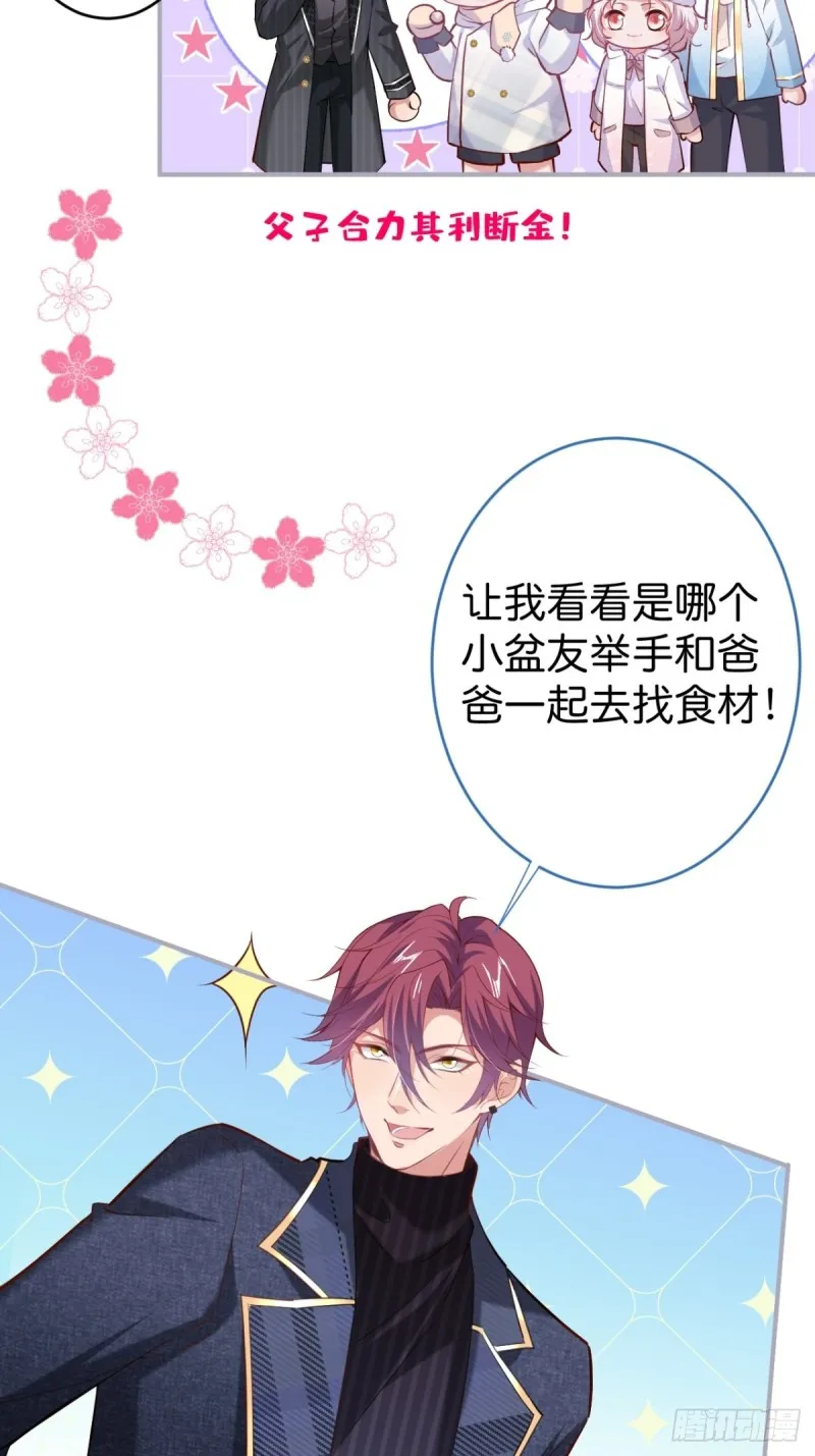 爹，咱们去哪儿~ 第11页