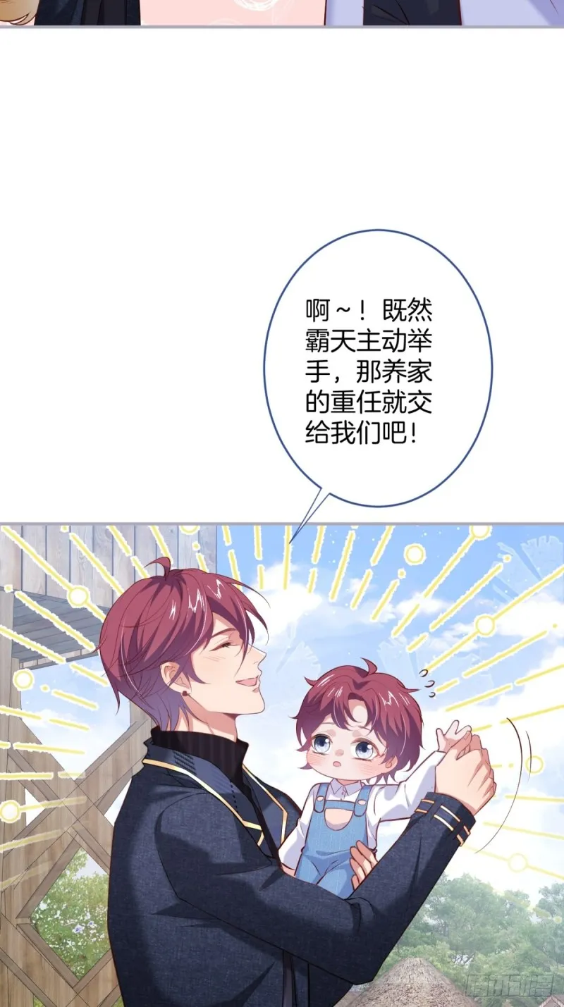 爹，咱们去哪儿~ 第13页