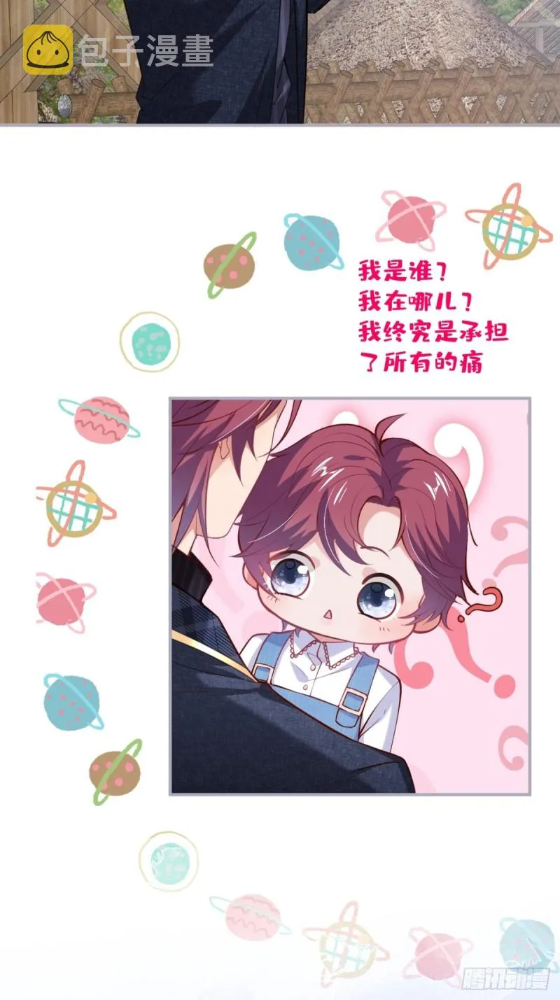 爹，咱们去哪儿~ 第14页