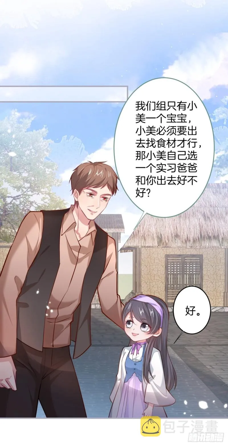 爹，咱们去哪儿~ 第15页