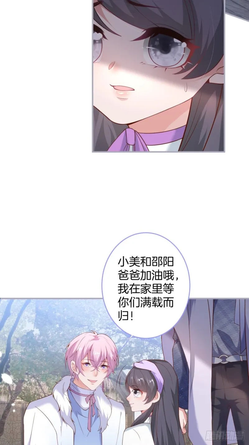 爹，咱们去哪儿~ 第18页