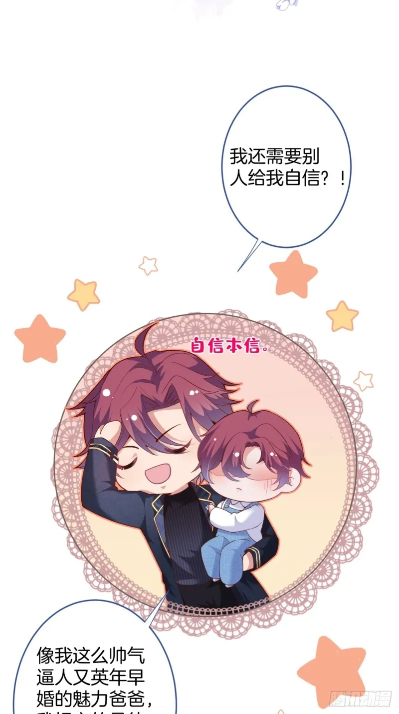 爹，咱们去哪儿~ 第26页