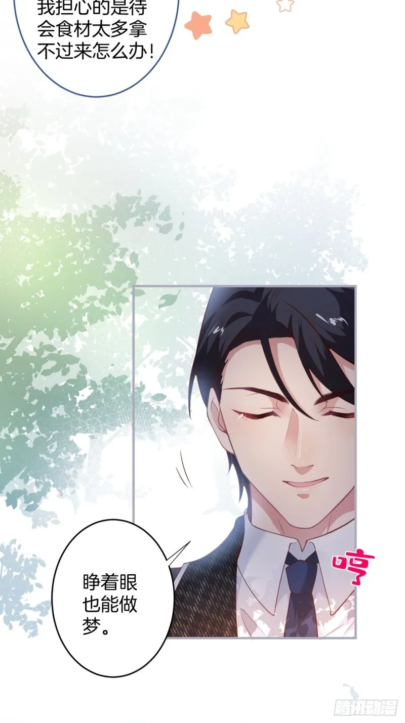 爹，咱们去哪儿~ 第27页