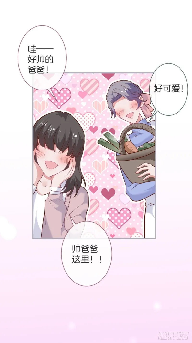 爹，咱们去哪儿~ 第29页