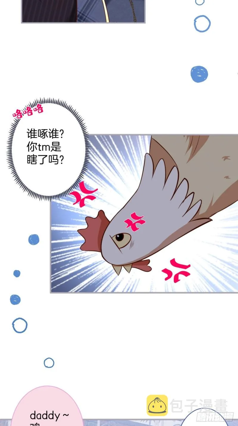 爹，咱们去哪儿~ 第36页