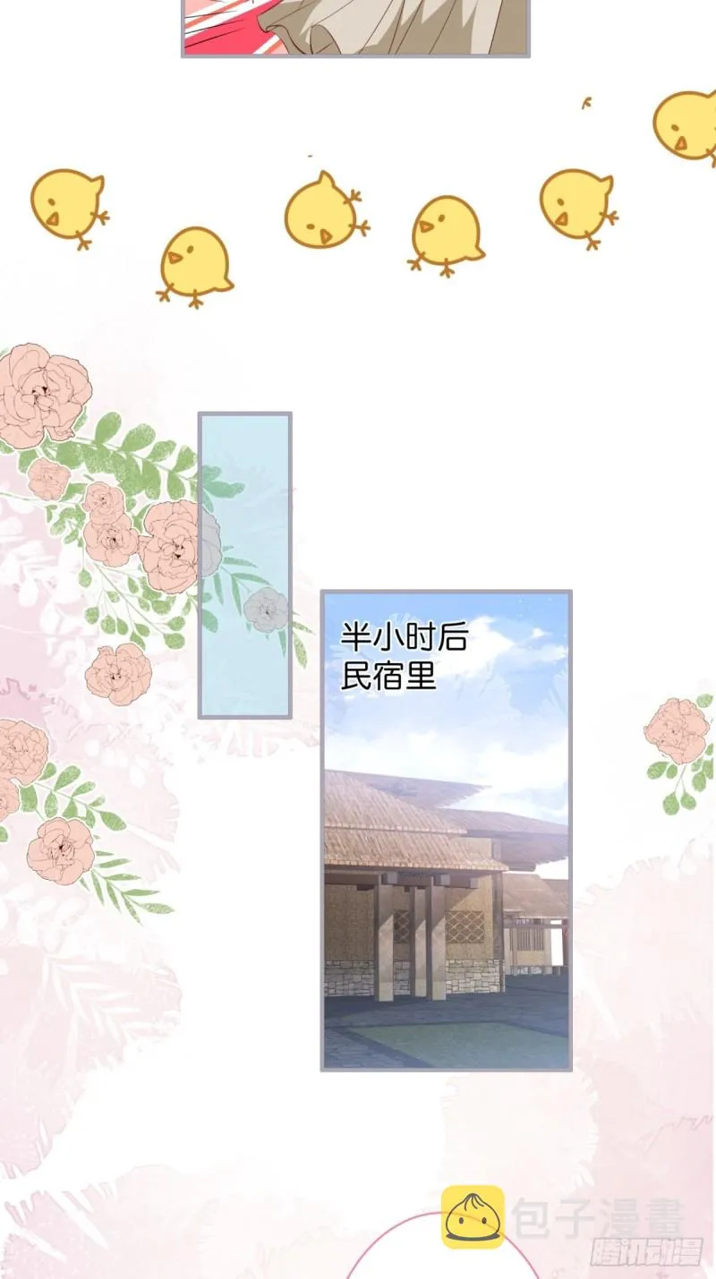 爹，咱们去哪儿~ 第38页