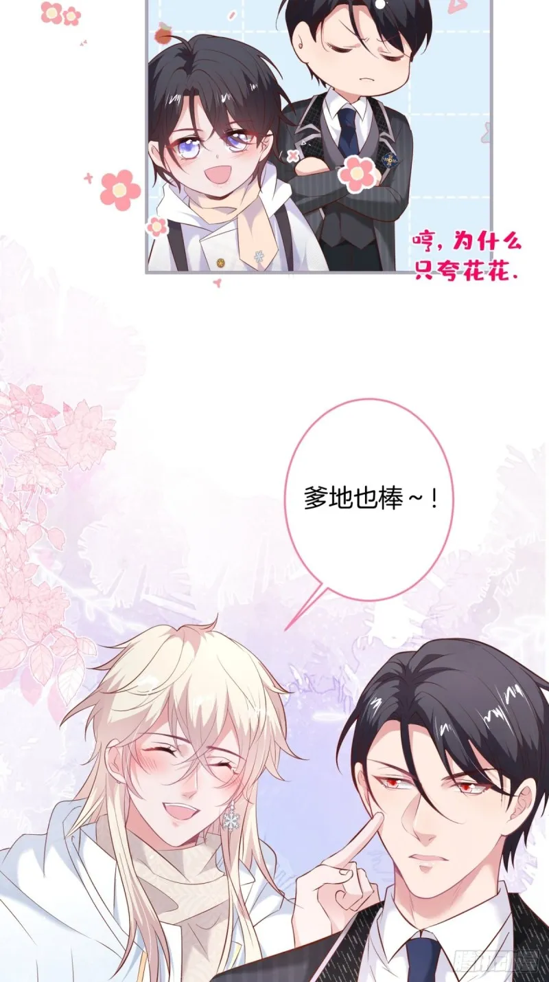 爹，咱们去哪儿~ 第40页