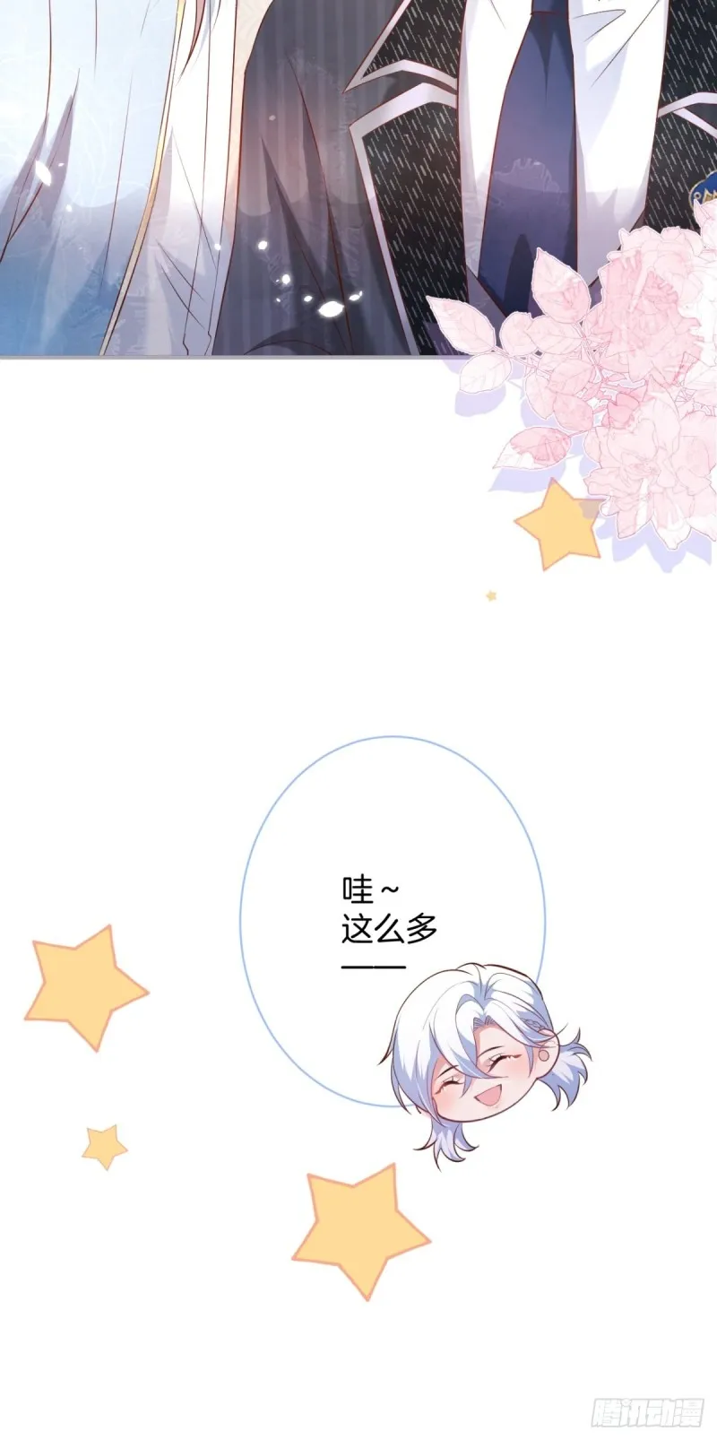 爹，咱们去哪儿~ 第41页