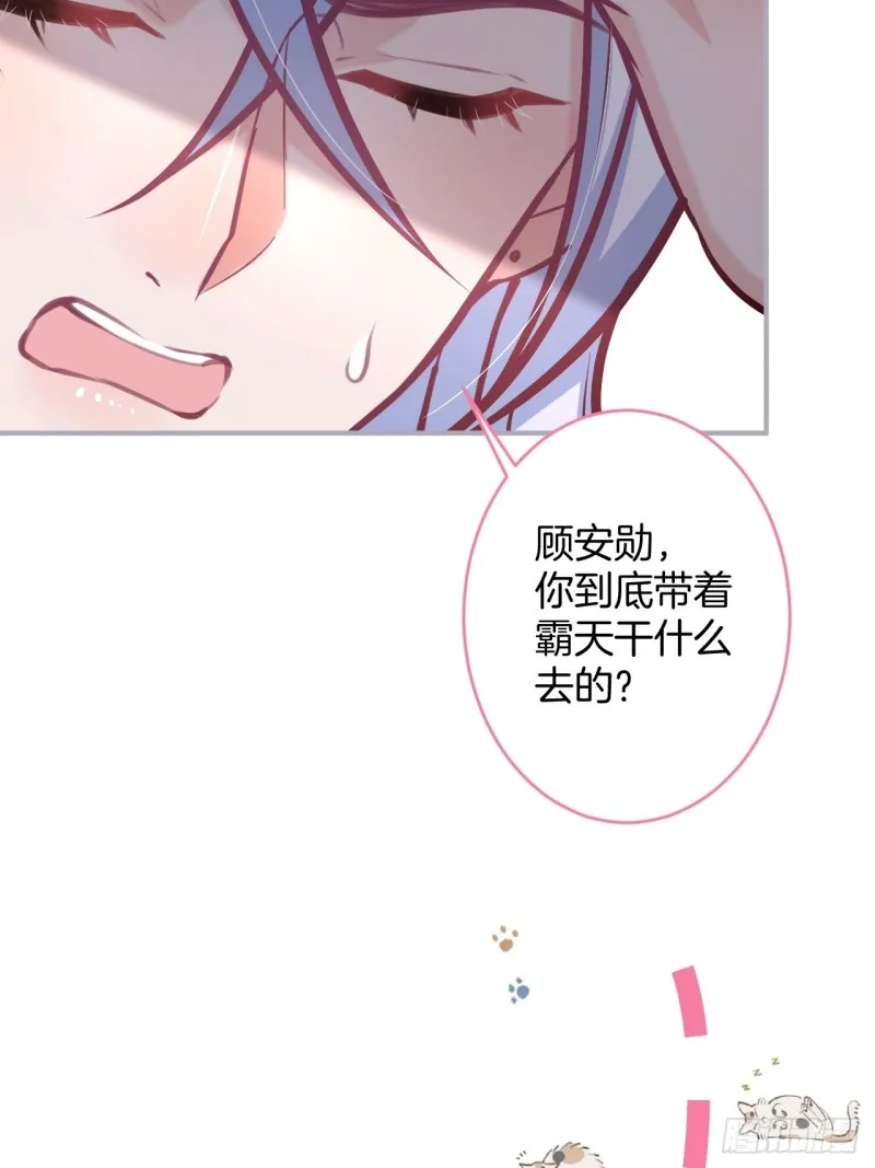 爹，咱们去哪儿~ 第45页