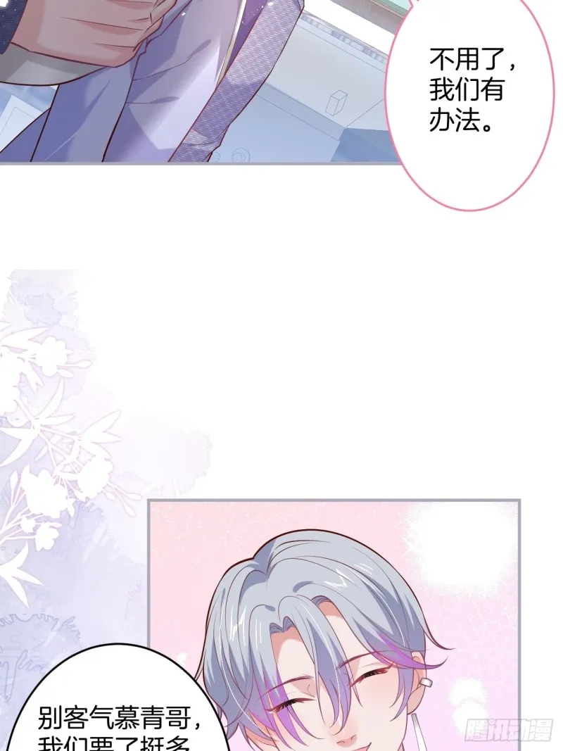 爹，咱们去哪儿~ 第49页
