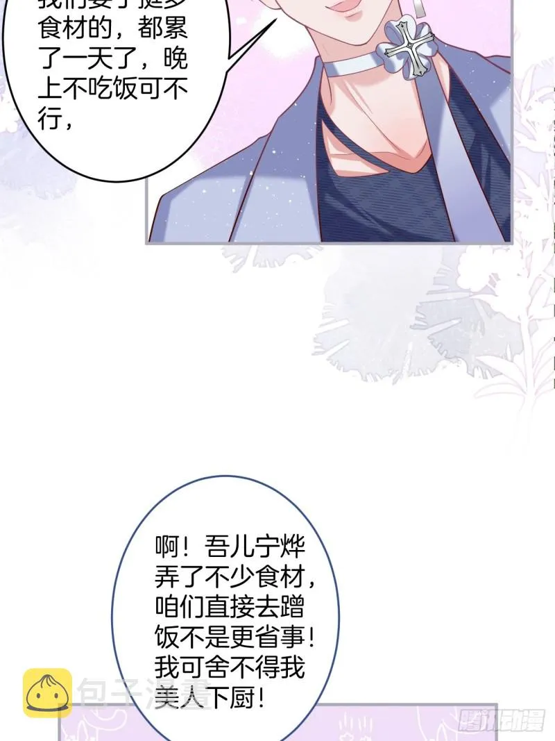 爹，咱们去哪儿~ 第50页