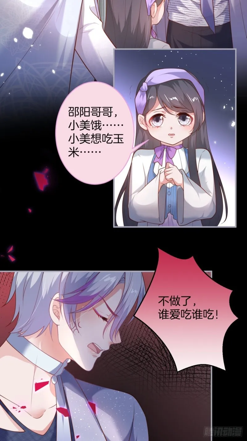 哥哥开始追妻啦！ 第6页