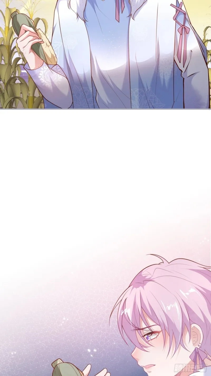哥哥开始追妻啦！ 第13页