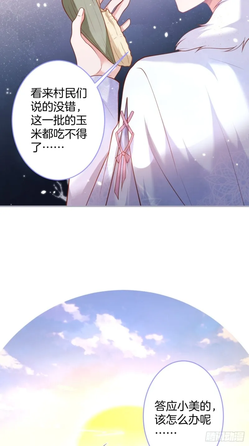 哥哥开始追妻啦！ 第14页