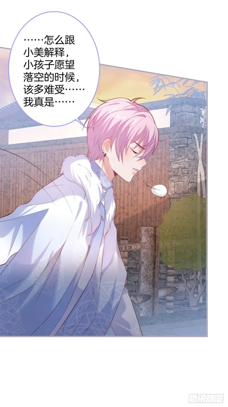 哥哥开始追妻啦！ 第16页
