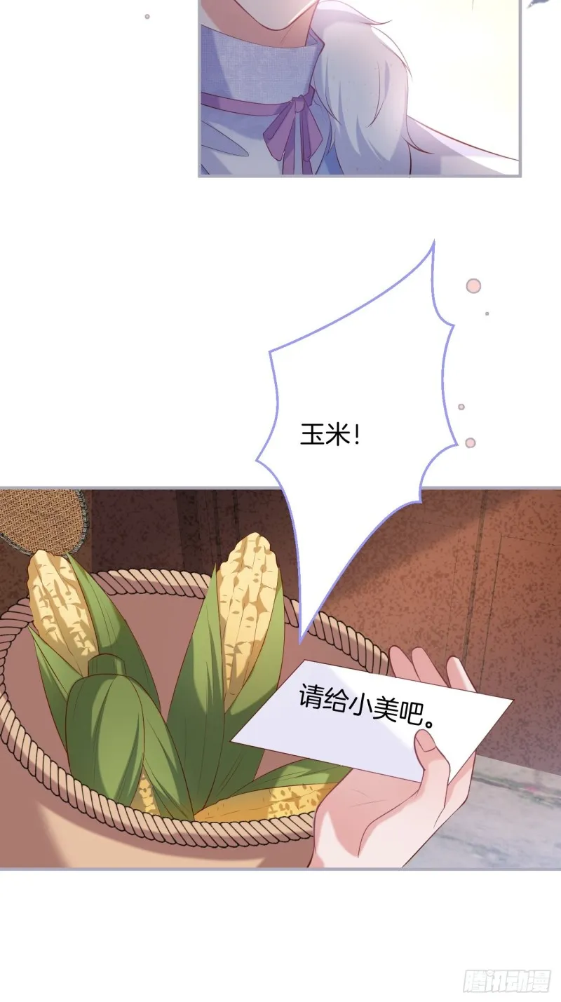 哥哥开始追妻啦！ 第18页