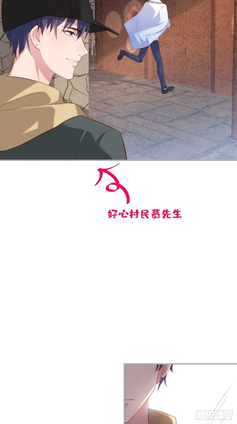 哥哥开始追妻啦！ 第20页