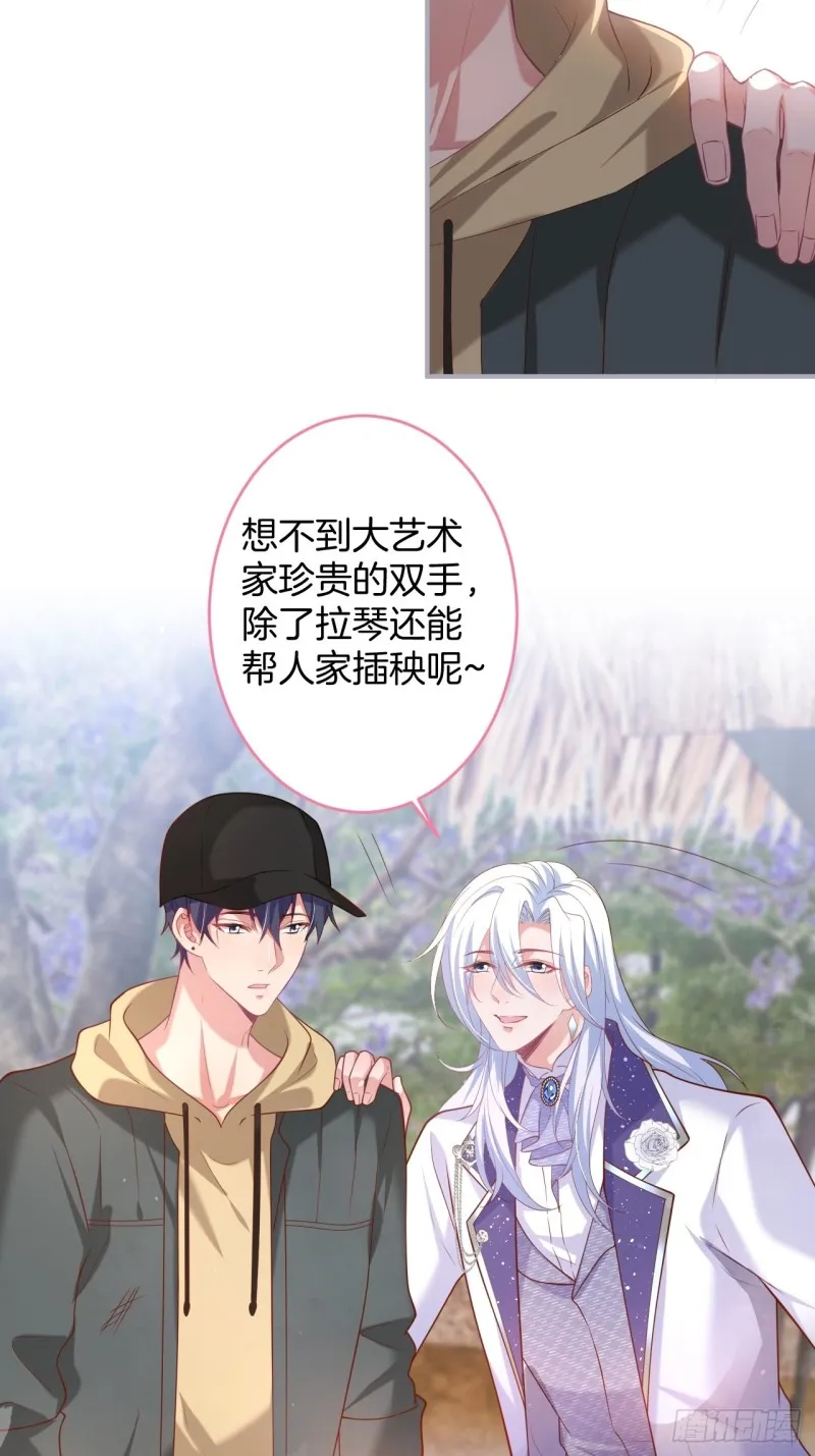 哥哥开始追妻啦！ 第21页