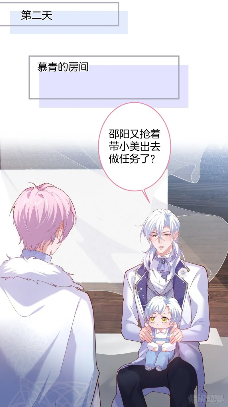 哥哥开始追妻啦！ 第25页
