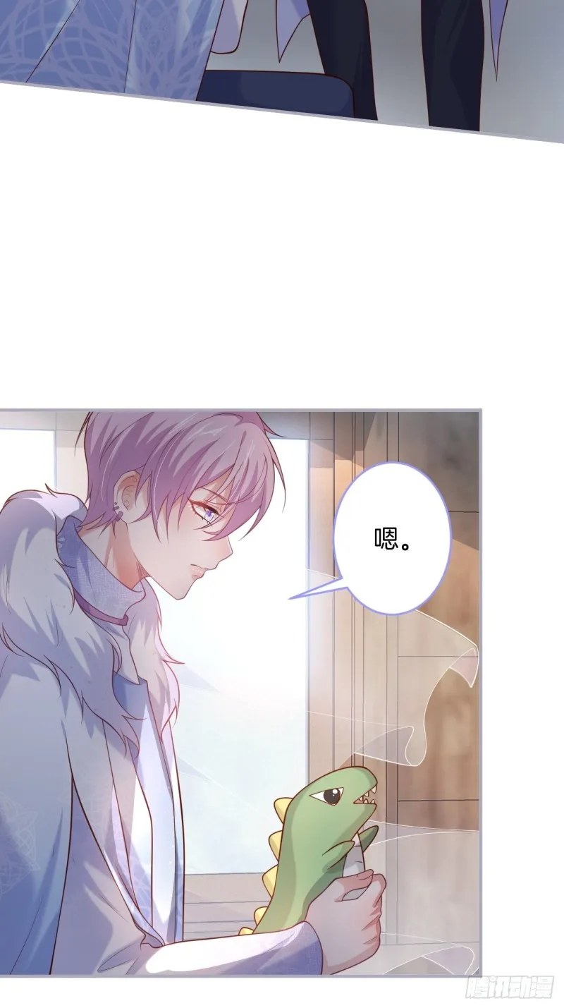 哥哥开始追妻啦！ 第26页