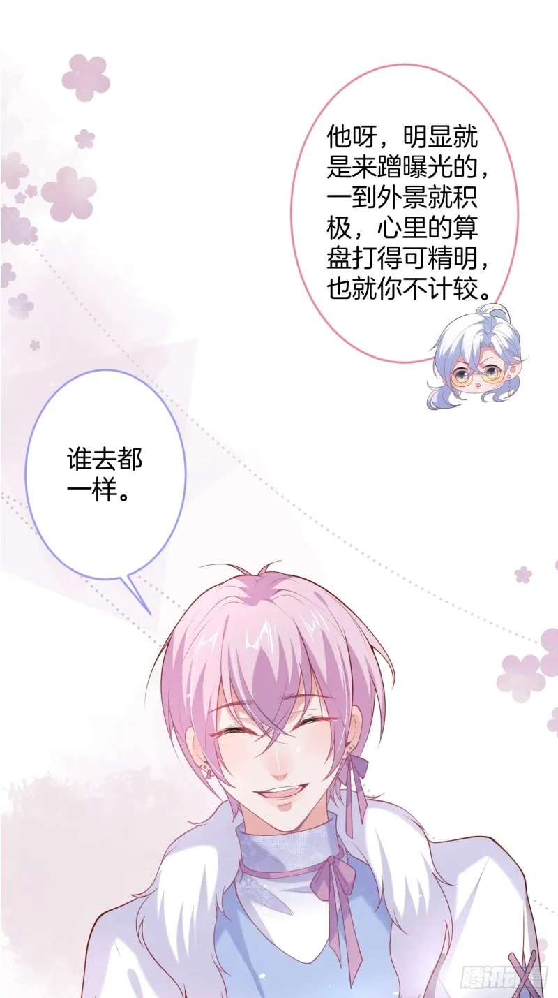哥哥开始追妻啦！ 第27页