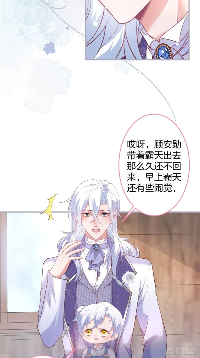 哥哥开始追妻啦！ 第30页