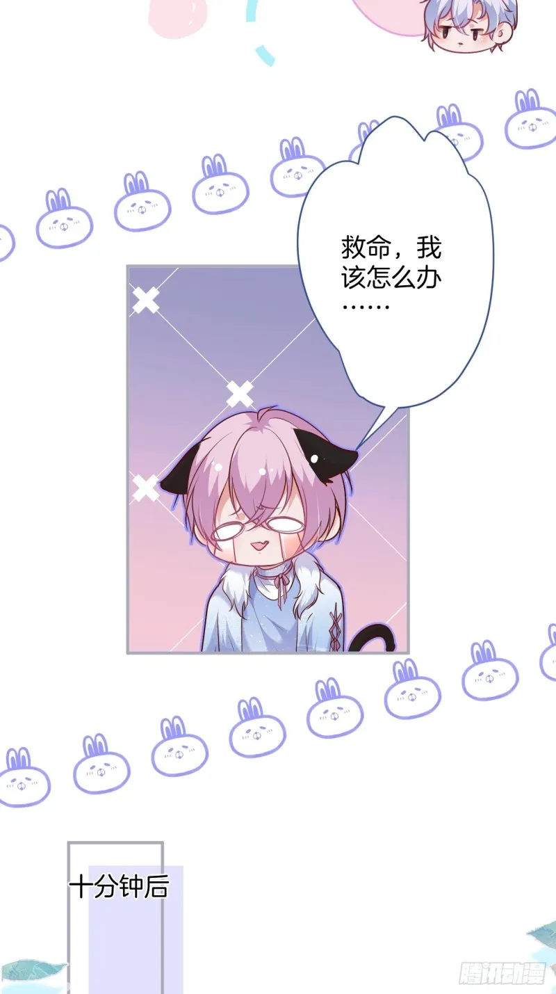 哥哥开始追妻啦！ 第36页