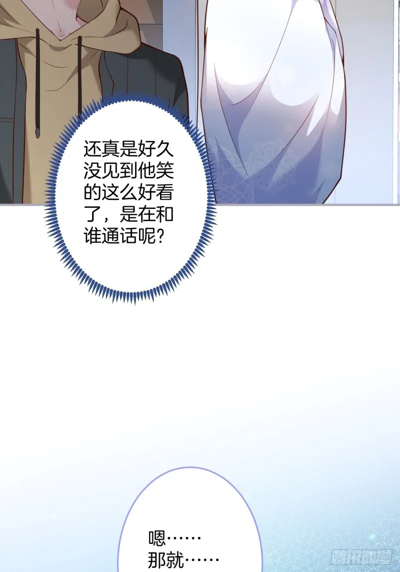 哥哥开始追妻啦！ 第46页