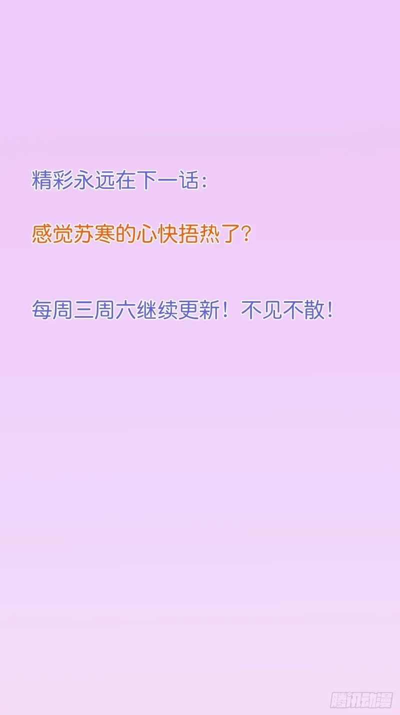 哥哥开始追妻啦！ 第49页