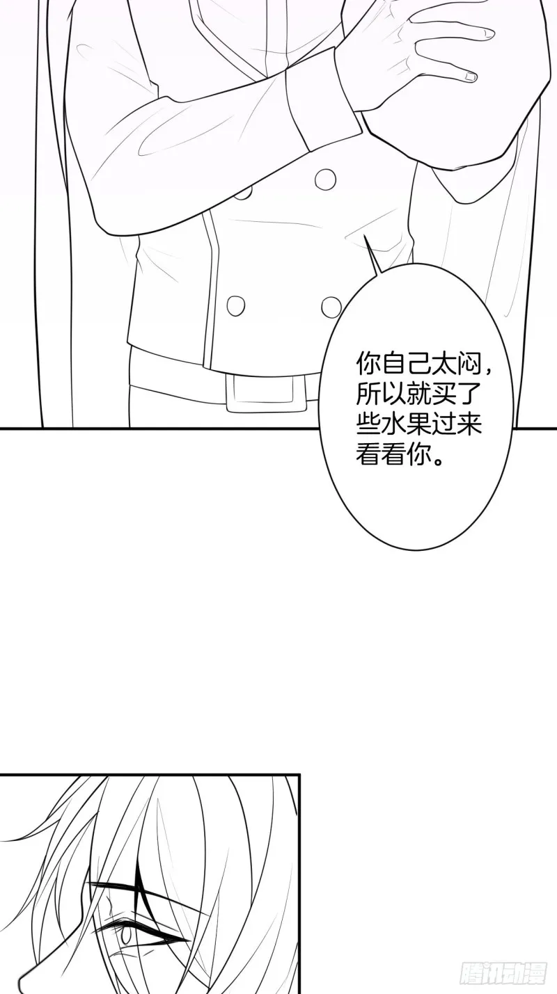 哥哥开始追妻啦！ 第51页