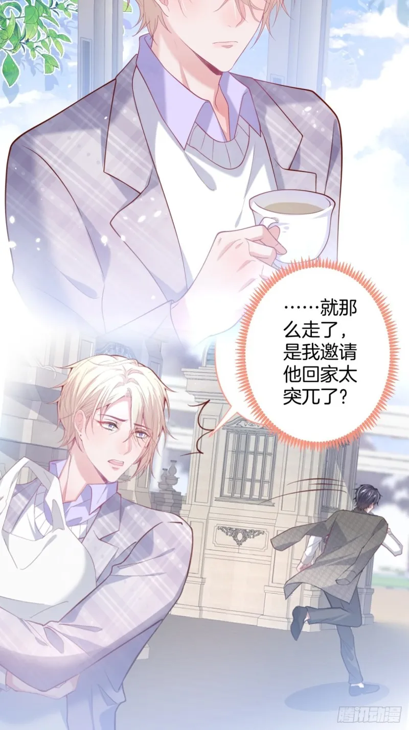 沈霖逍开窍lv1 第25页